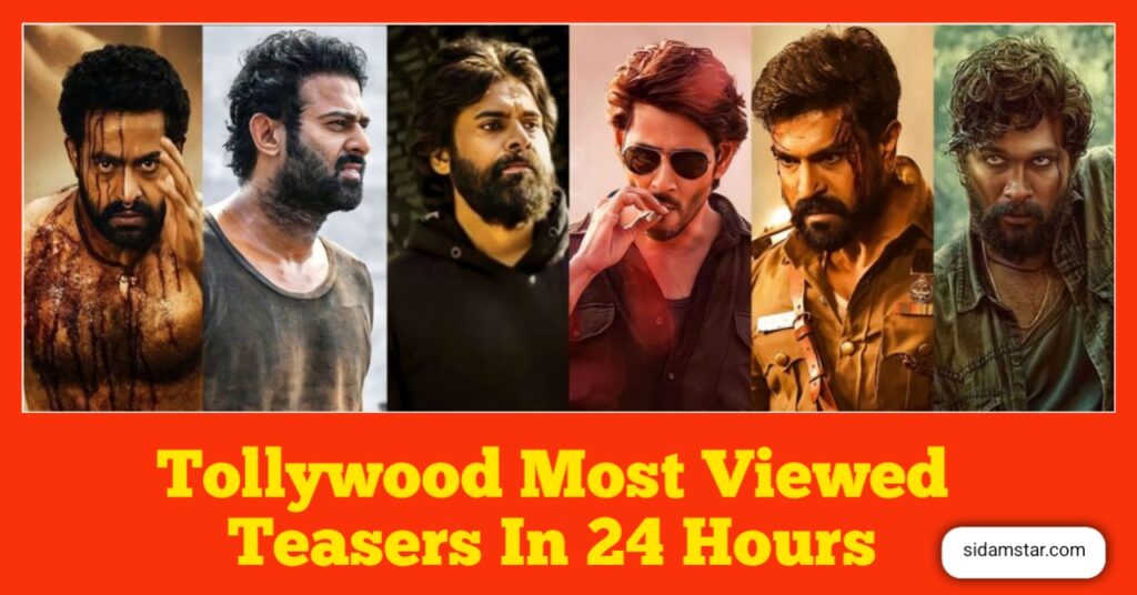 Tollywood Most Viewed Teasers In 24 Hours